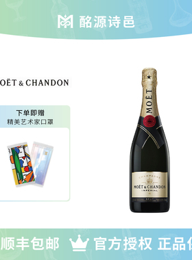 Moet酩悦经典香槟高级香槟 官方正品 葡萄酒750ml法国进口