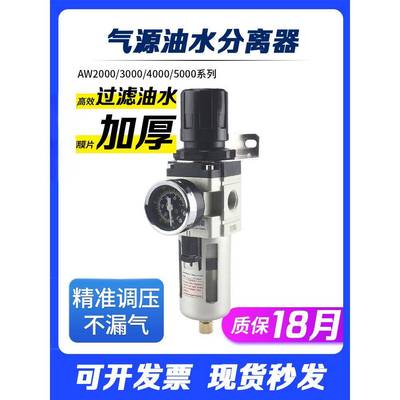 空气调减压过滤器AW2000-02 3000-034000-04油水分离气源处理单联