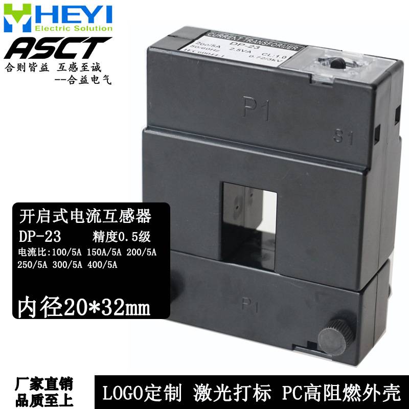 开口式电流互感器操作方便DP-23型号厂家生产直销