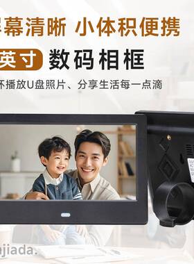 展台广告7寸LED电子相册循环播放照片视频数码相框日历礼品桌面