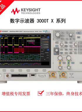 是德 MSOX3032T混合信号示波器 350MHz 2个模拟通道 16个数字通道