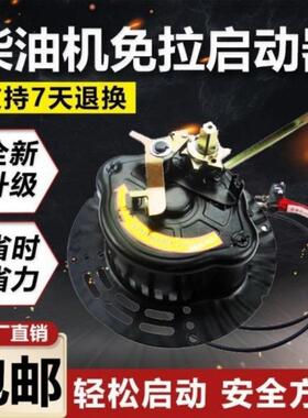 风冷单缸柴油微耕机手摇免拉器启动器170F186FA190F192易启动免摇