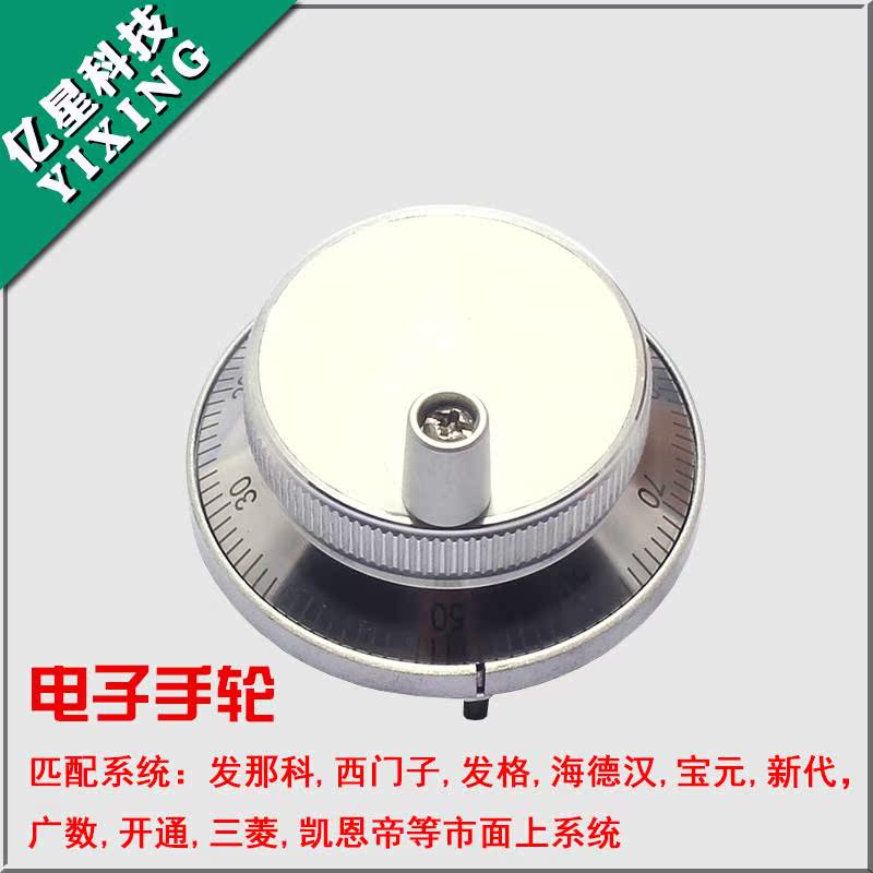 CNC数控电子手轮 广数凯恩帝PLC系统手轮脉冲发生器手脉车床手摇