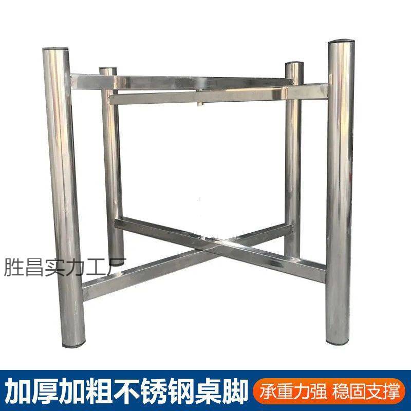 加厚不锈钢桌腿折叠餐桌腿不锈钢桌架十字架可折叠大圆桌台脚支架
