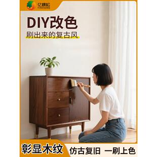 水性木纹漆旧家具翻新复古木器漆地板胡桃色自刷实木头门改色油漆