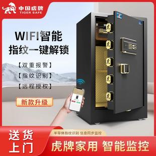 虎牌保险柜家用小型45/60/80CM/1米床头柜入墙全钢隐形保险箱智能