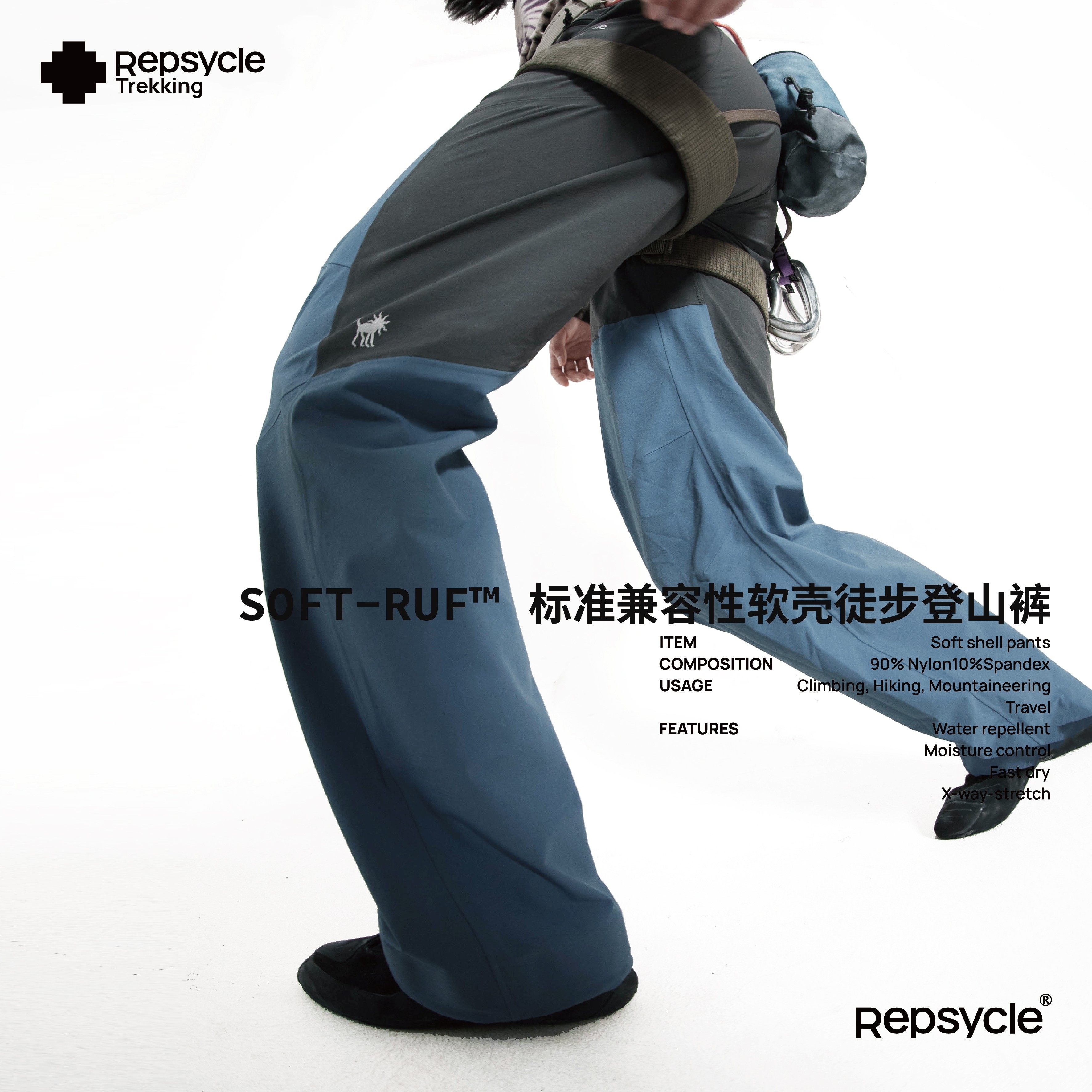 Repsycle标准兼容性户外软壳徒步登山裤 速干弹力四季款防风直筒