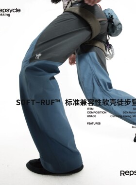 Repsycle标准兼容性户外软壳徒步登山裤 速干弹力四季款防风直筒
