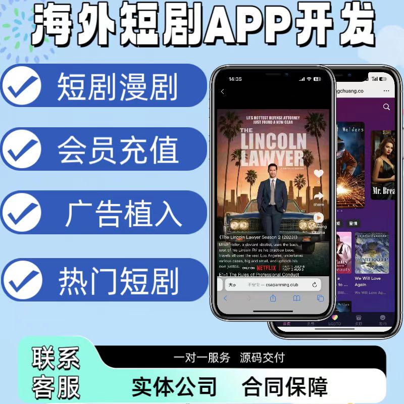 海外短剧系统定制H5开发搭建广企业形象VI设计