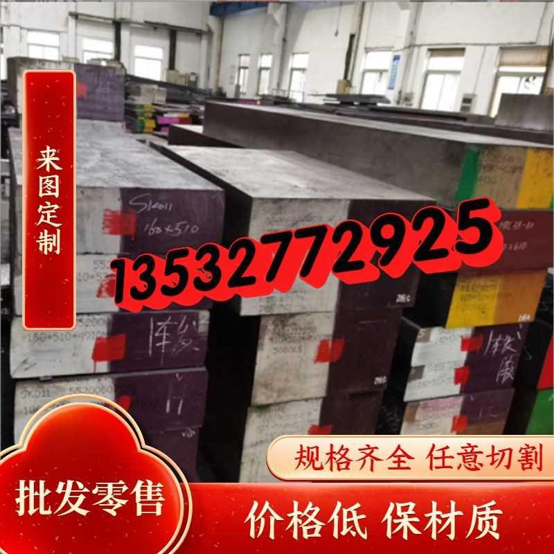合金工具钢料9CrWMn油钢O1 9CR2Mo模具钢材圆钢5CRNIMO钢板