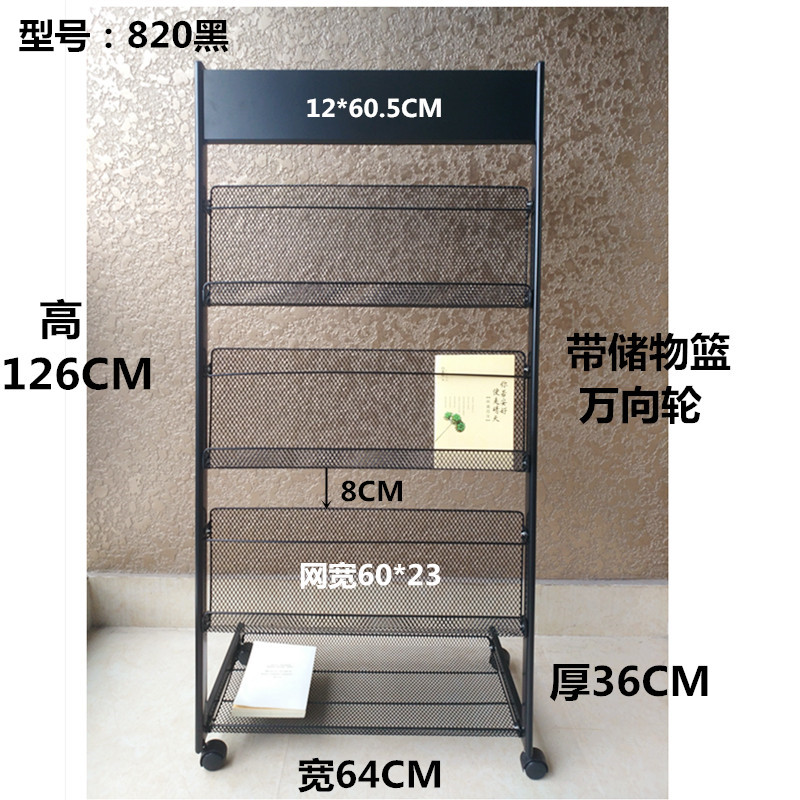 杂志架展示架子宣传资p料架书报置物架单页展架报纸报刊架收纳落