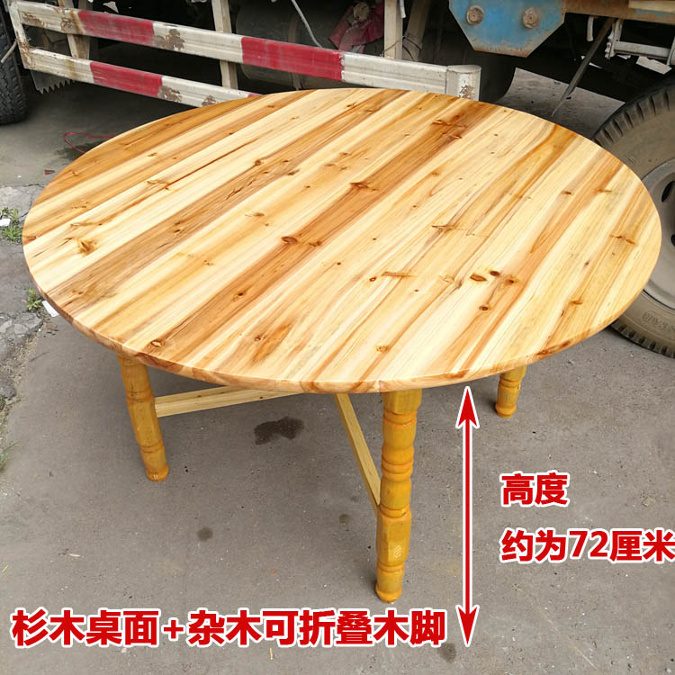 实木杉木圆桌圆台餐桌餐台吃饭桌1.y2米1.3米1.5米1.6米1.8米2米