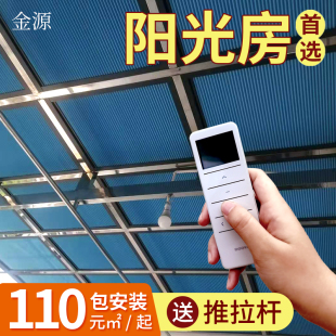 阳光房遮阳顶帘阳台遮阳天棚帘玻璃房顶全遮光Q隔热电动手动蜂巢
