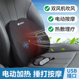 汽车用靠背靠枕车载电动加热按摩主驾驶座腰靠垫司V机开车护腰神