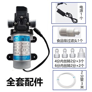 自吸泵增压自动启停静L音抽水小流量泵全套配 制冰机上水泵水桶装
