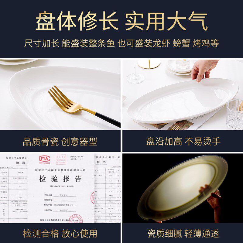 唐山纯白骨瓷餐具18英寸椭w圆长形鱼盘家用大号蒸鱼盘子加长全鱼