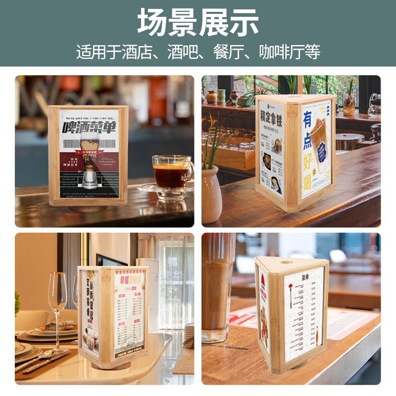 三面旋转台卡c高档实木桌牌A5旋转餐牌亚克力台卡架酒店餐厅菜单