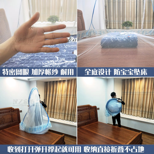 蒙古包蚊帐150x190免安装1.2m1.5m1.L8m床加厚家用可折叠有底一米