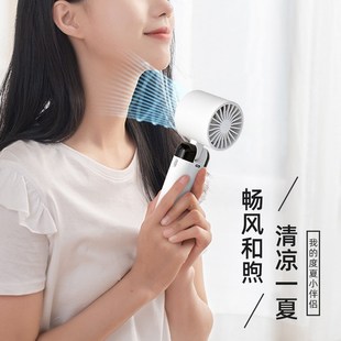 2024数显制冷手持充电桌面C便携冷敷折叠小迷你风扇手持户外 新款