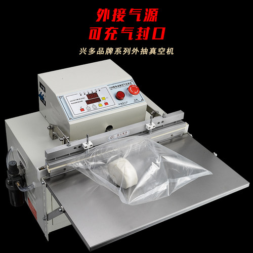 外抽式真空机包装机商用电动食品B封口机工业充气大型全自动包装