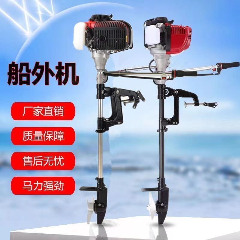 汽油推进器四f冲程大功率推进器船外机挂浆机电动推进器船用