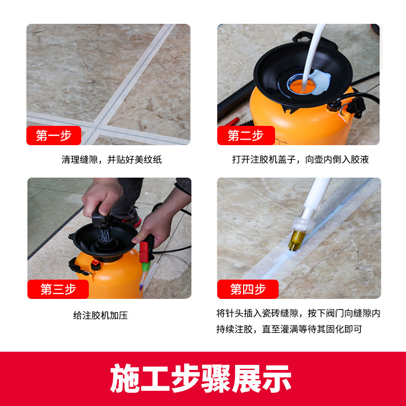 瓷砖石材混凝土地坪空鼓灌浆液地板砖起翘松动注射U灌注修复灌浆