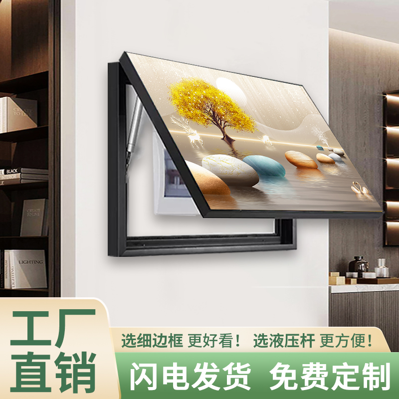 电表箱装饰画2024新款免打孔遮挡配电箱餐N厅开关电闸箱电盒子挂