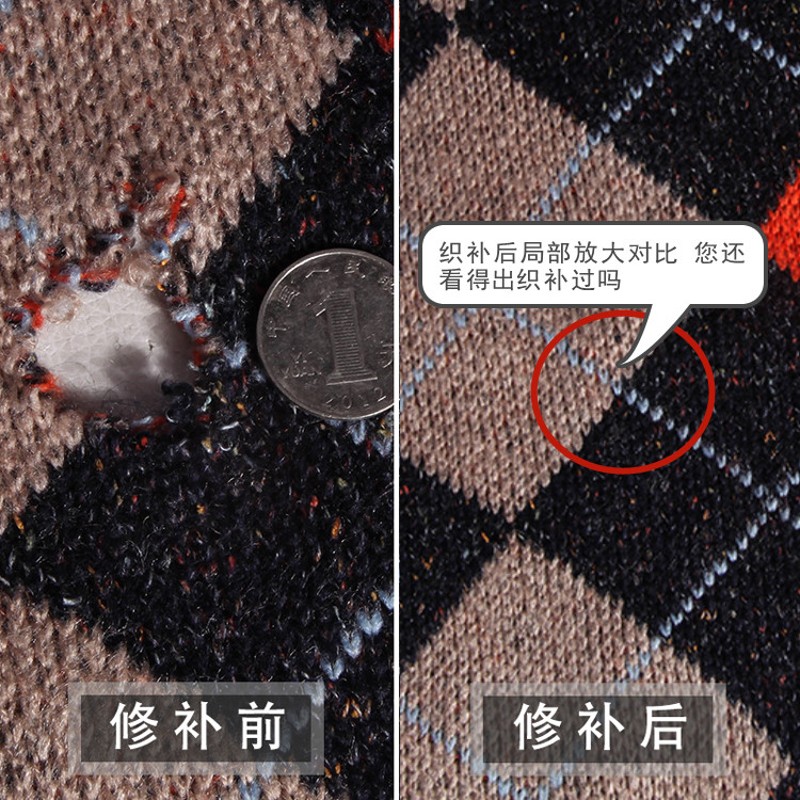 毛衣针织b衫羊毛羊绒衫织补破洞无痕修复专业修补虫洞漏针改袖改