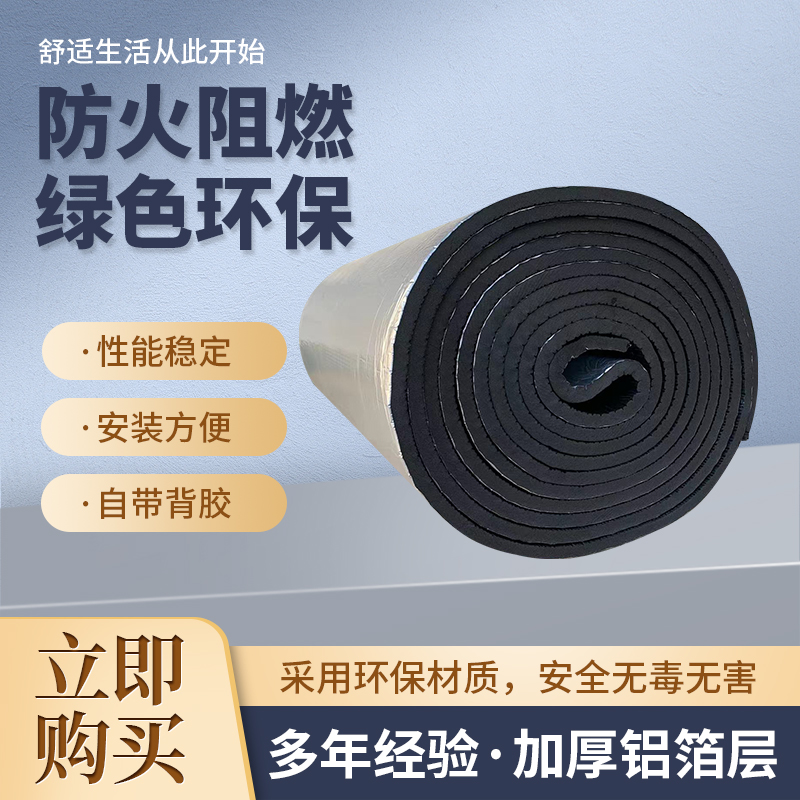 厂家直销自粘铝箔隔热棉厂房屋顶室D内外阳光房彩钢房保温隔热材