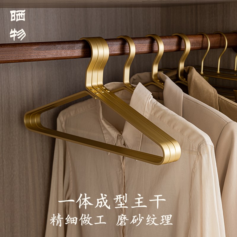 太空铝衣架高档加l粗加厚轻奢挂衣架衣柜西装大衣衣架子无痕晒衣