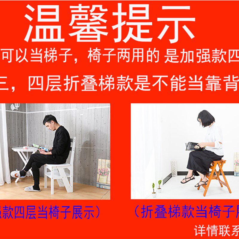 美式两用楼梯椅人字梯椅子实木折叠梯凳G室内家用多功能3梯子4步