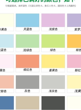 内墙漆环保净味家用白色彩色墙面翻新乳胶漆水性室内U油漆涂料20k