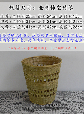 手工竹编筐竹篓子灯罩办公家用收纳垃圾篓L废纸垃圾桶水果竹篮家