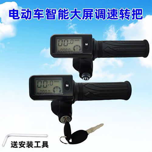 36V48V60电动车转p把加速器油门把手调速车把代驾车仪表乐Extra一