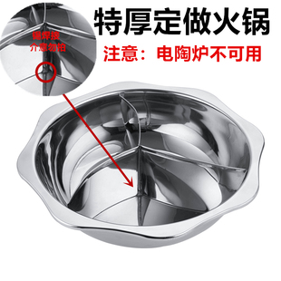 不锈钢三味火锅火锅盆三格火锅锅电磁炉专用四格火锅W锅三味锅火