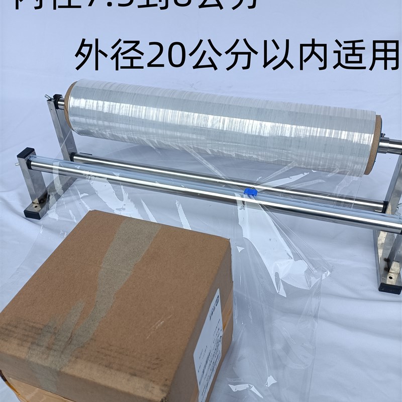 缠绕机裹包机包j膜机包裹机保鲜膜包膜机切割器缠绕膜架子拉伸膜