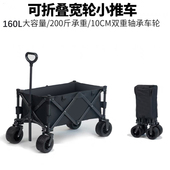 户外野营拉杆车营地野餐团建露营手推车摆摊取快递便携.折叠小拖
