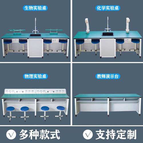 学校理化生实验桌l中小学生科学实验台教师操作台铝塑铝木劳技室