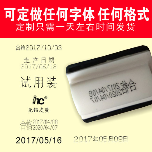 打码机手持化妆品食品打生产日期C保质期打码器手动移印喷码机印