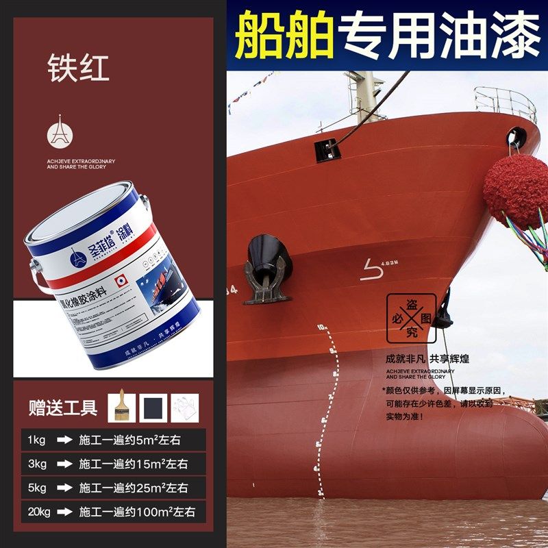 船舶专用油漆铁船底防水防锈v漆耐酸碱金属漆玻璃钢船氯化橡胶面
