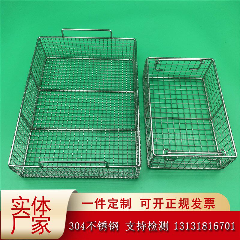 304不锈钢篮子器械o过滤筐长方形超音波清洗网筐大孔网篮收纳筐篮