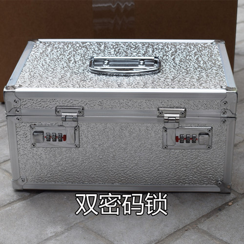 铝合金证件文件收纳盒家用带锁密码E收纳箱储物钱箱保险盒零钱箱