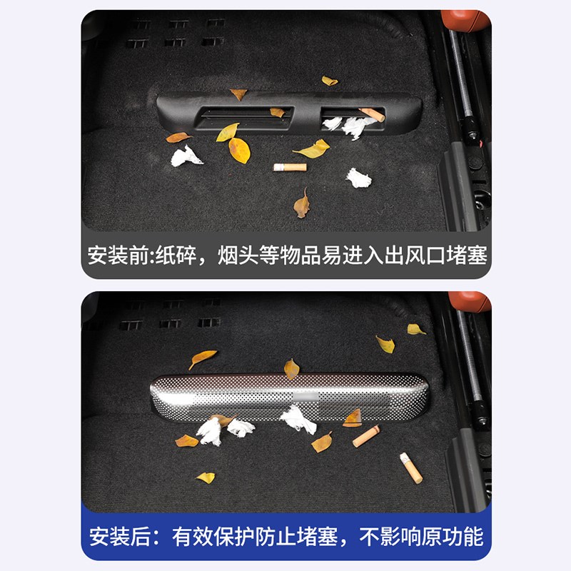 理想L9/L8/Ll7座椅下空调出风口保护罩改装后排汽车用品配件神器
