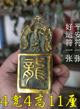 九龙金玺摆件纯铜龙印 玉玺 虎印 龙行天N下 龙戏珠 黄铜印章