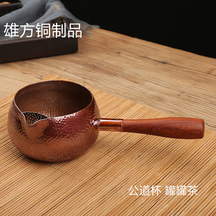 纯紫铜加厚烤色j煮茶器西北人灌灌茶锤纹侧把铜公道杯煮茶罐纯铜