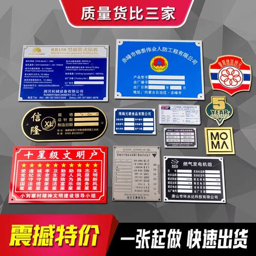 金属铭牌定做腐蚀铝牌丝印铝制标签铝小标牌机P器配电箱标识牌制