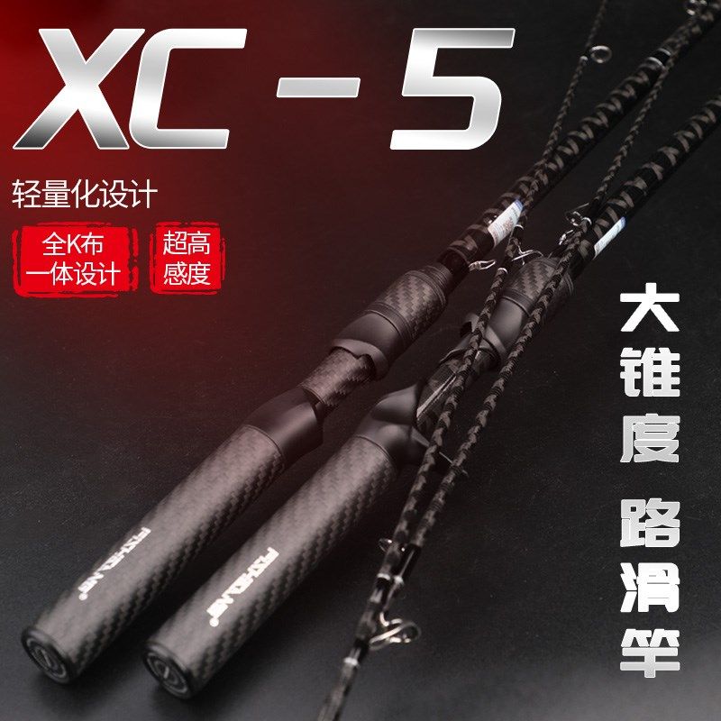 新款XC-c5路滑竿L硬度中快调碳纤维手把直柄枪柄4.2顶环超轻路滑,户外/登山/野营/旅行用品,路亚竿,淘宝优惠券,粉丝福利购,淘宝优惠卷