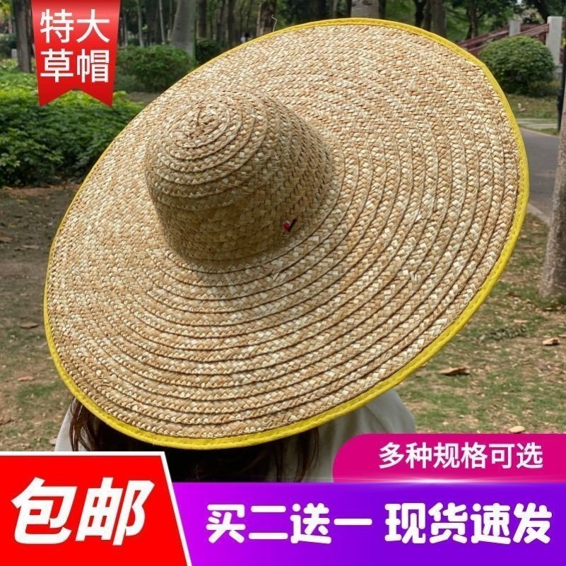 草帽大号工地农民农用帽子编织超大草帽儿童大沿渔夫遮阳防嗮男工