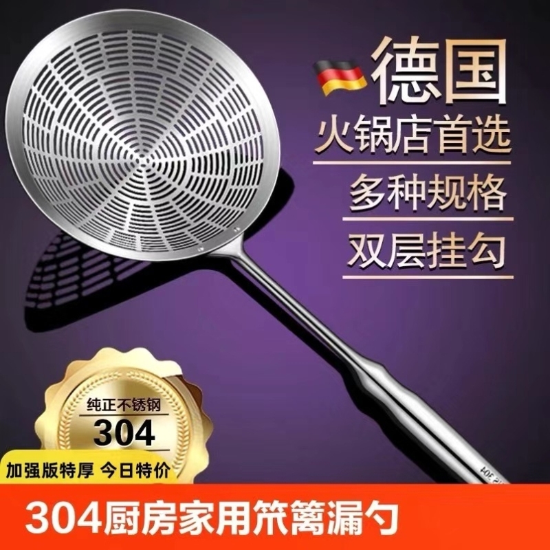 304不锈钢大号食品级油炸