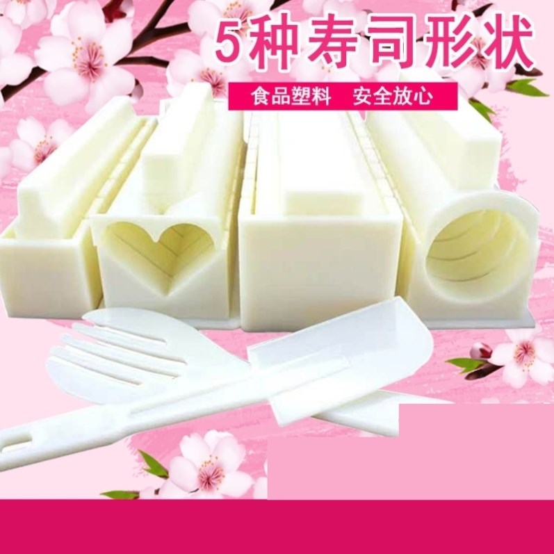 做寿司模具制作工具食品